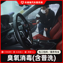 Car ozone disinfection service in-store labor cost car sterilization and odor removal general cleaning included labor and materials included