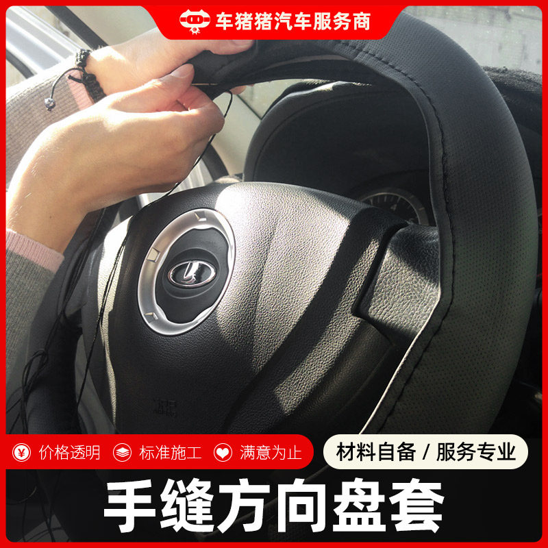 Car pig pig modification service