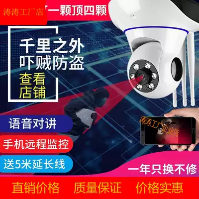 Monitor camera New monitor indoor home wireless monitor remote mobile phone connection wifi HD