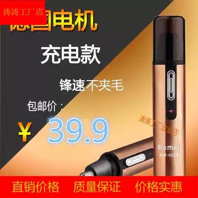 Nose hair trimmer female electric eyebrow trimming men's trimming knife shaving off nostrils hair machine cleaning men do not charge