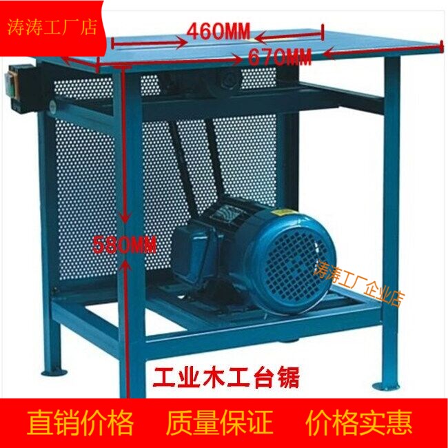 Single-phase three-phase 3 0kw wood board cutting machine Wood Bench Saw Bench Saw machine Easy table All copper motors 1