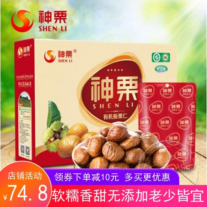 Divine Chestnut Instant Chestnut Nut Nut Kernel Organic Food Additive-Free Kids Baby Nut Snack 1kg Gift Box