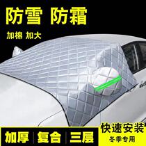 Car Hood Windshield Car Hood All Season Universal Sunscreen Heat Insulation Antifreeze Snow Thickening Anti-Snow Cover
