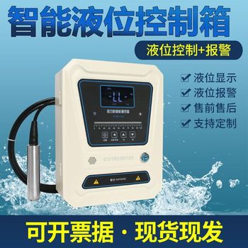 投入式液位检测h水位控制器水池消防水箱水位计传感器液位计4-20m