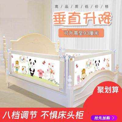 Baby anti-fall guardrail bed fence baby anti-fall bedside guardrail vertical lift three-sided combination universal bed bezel
