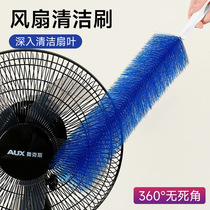 Electric fan cleaning and brushing screen window anti-theft net dust removal brush dust removal piano dust removal Huiduoduo Department Store 1