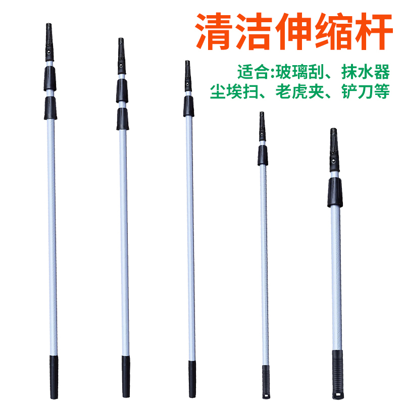 Thickened Aluminum Alloy Telescopic Pole for High-Altitude Exterior Wall Cleaning, Glass and Floor Cleaning, Housekeeping Cleaning Tool, Extension Pole Thickened Aluminum Alloy Telescopic Pole for High-Altitude Exterior Wall Cleaning, Glass and Floor Cleaning, Housekeeping Cleaning Tool, Extension Pole