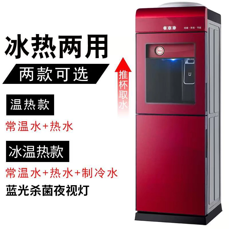 Sử dụng vòi nước uống, tưới nước tự động trong gia đình, đa chức năng, thùng trên nhỏ, nóng và lạnh, nước uống mới - Nước quả
