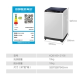 Стиральная машина Haier Полностью автоматически 10 кг элюирования домохозяйств, интегрированных с стерилизационными импульсами большой емкости XQB100-Z106