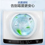 Стиральная машина Haier Полностью автоматически 10 кг элюирования домохозяйств, интегрированных с стерилизационными импульсами большой емкости XQB100-Z106
