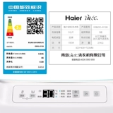 Haier EBM30-R198 3 кг полная автоматическая малышка дети и детские стерилизации.