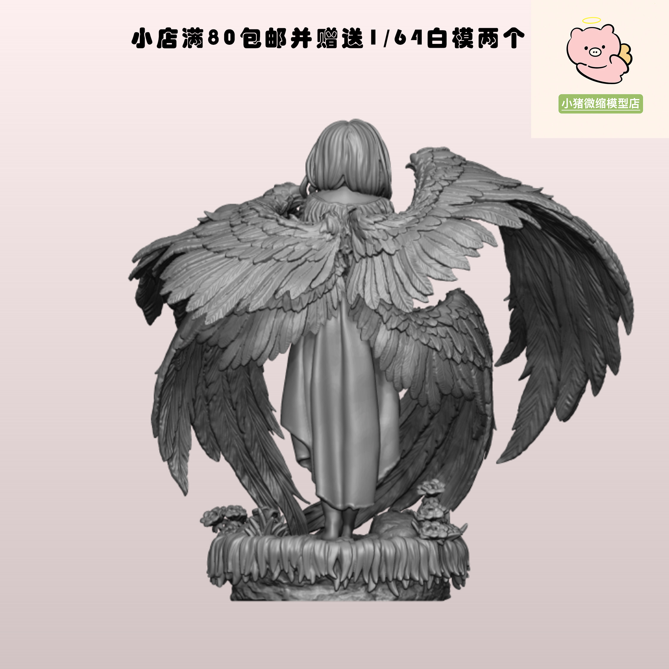 1/64 1/43 炽天使撒拉弗微缩人物模型白模现货值得买吗?有什么区别?_游戏推荐_淘宝游戏网
