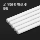 Увлажнитель воздуха с аксессуарами, ватные палочки, вентилятор, ночник, хорошо впитывает воду