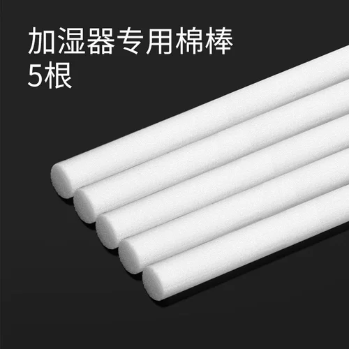 Увлажнитель воздуха с аксессуарами, ватные палочки, вентилятор, ночник, хорошо впитывает воду