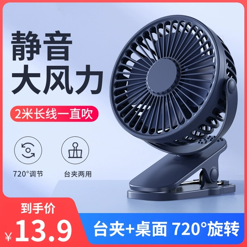 Маленький портативный сверхлегкий настольный милый вентилятор для школьников, популярно в интернете
