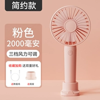 [Простая модель] Pink 2000 MAH ★ Три -горный ветер