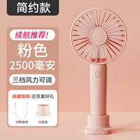 [Простая модель] Pink 2500 MAH ★ Трехногибальная энергия ветра ★ Рекомендация на выносливость