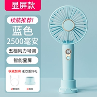 [Модель экрана] Blue 2500 MAH ★ Пятиветная энергия ветра ★ Рекомендация на выносливость