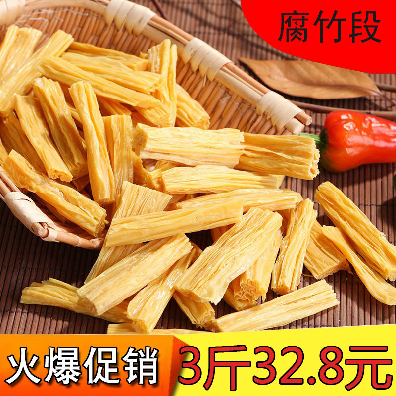 Hand 3 kg packaging and rotting bamboo section is free to cut cool sha cool sha cool oil tofu soy products