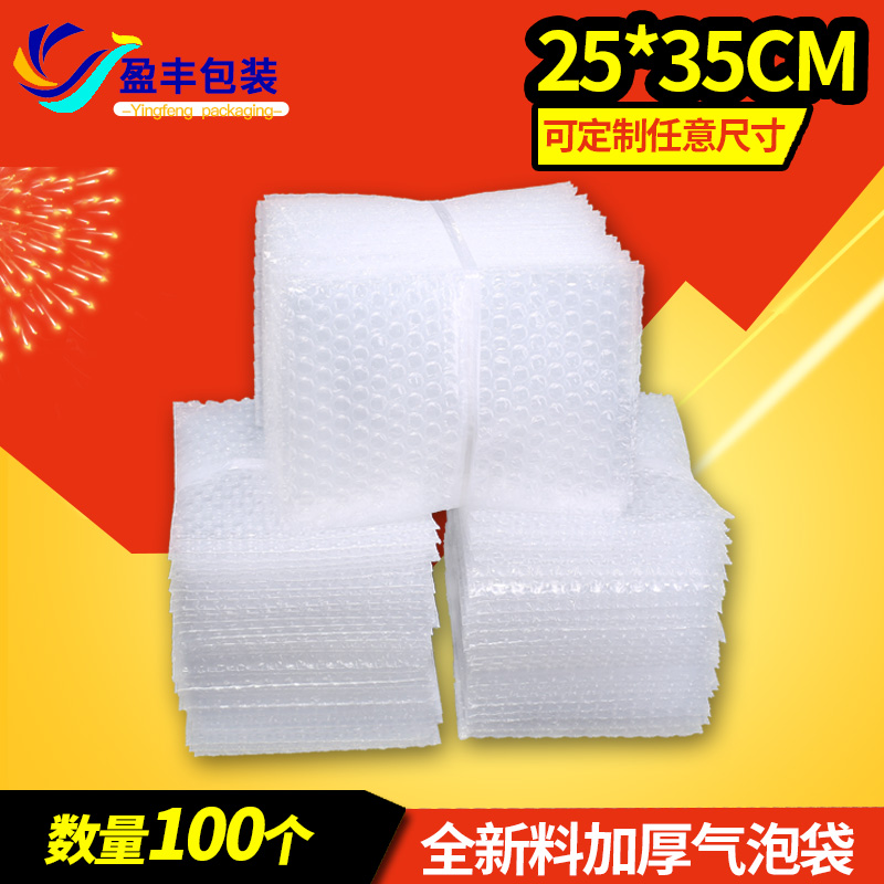 25*35cm100 thickened shock-proof large bubble bags wholesale customized foam bags packaging film bubble bags
