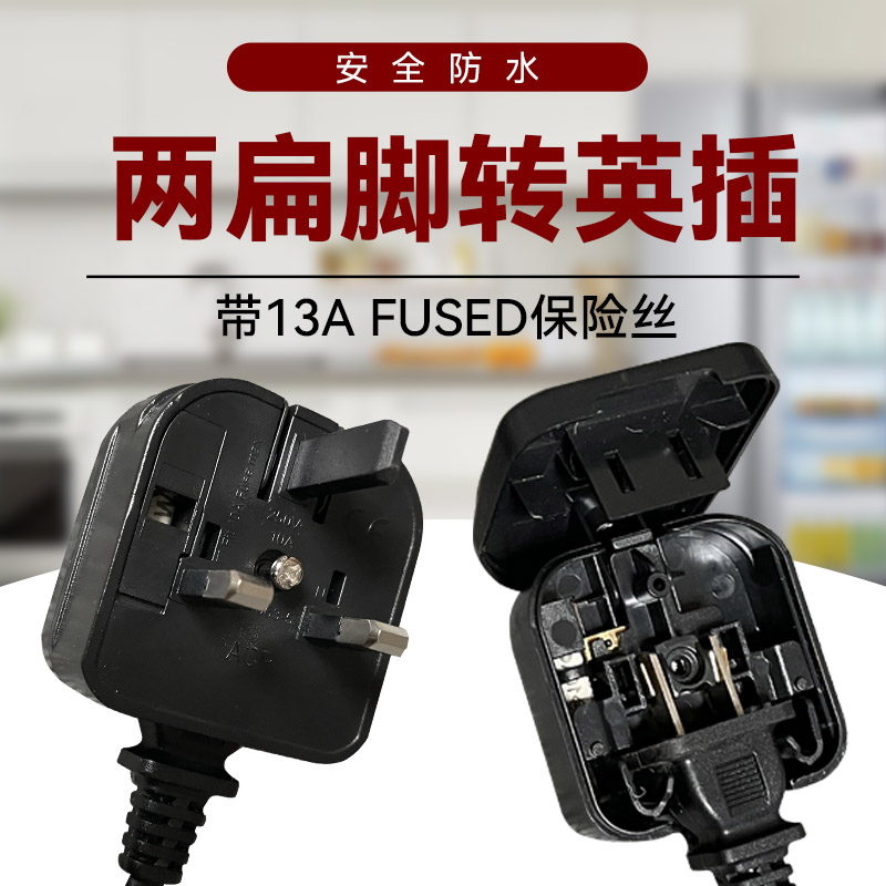 Port-style national standard two-foot 2 two-plug Hong Kong power supply converter Inform Yinggui port version 3-plug conversion plug-Taobao