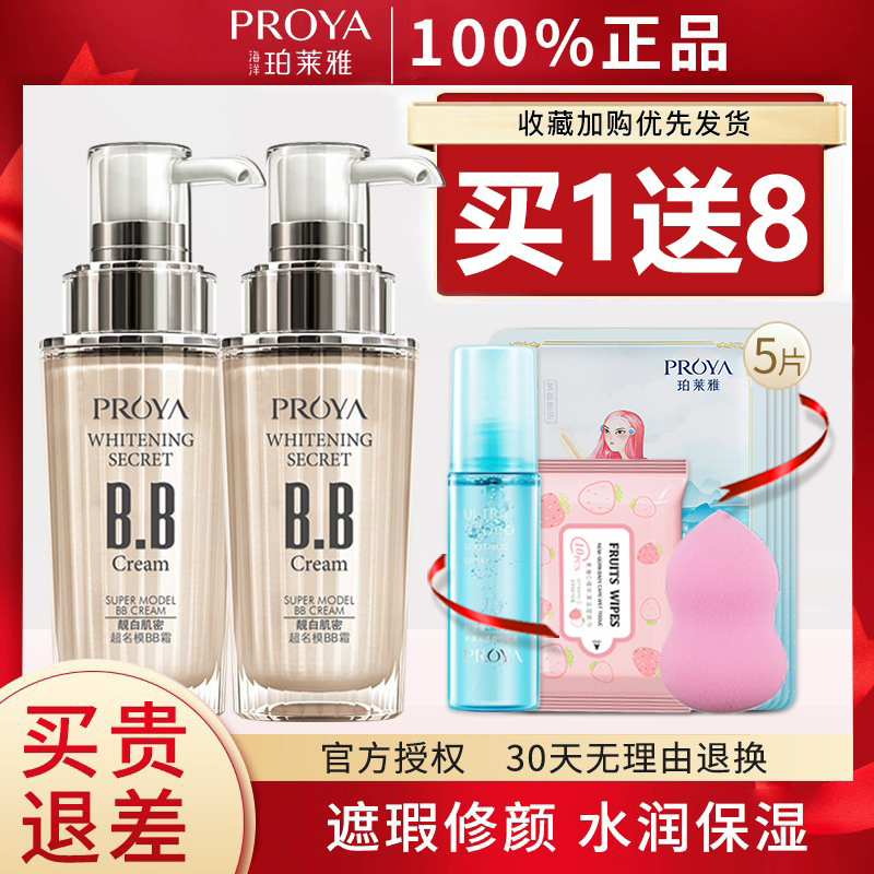 Perlejabb Cream Powder Bottom Liquid Female flawless moisturizing Tibright color Official flagship store official web