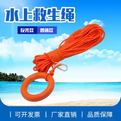 Swimming new combination water professional floating rope rescue marine life buoy safety rope floating rope