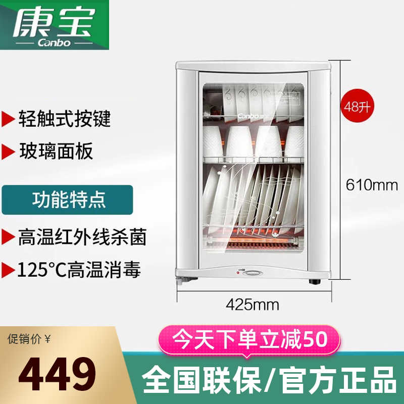Canbo Kangbao RLP60D-7 disinfection cupboard vertical tabletop small teacup high temperature household wall-mounted