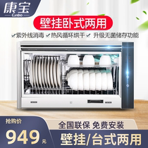 Canbo Combo ZTP70A-W13 XDZ40-AW13 single door small horizontal kitchen disinfection cupboard wall-mounted