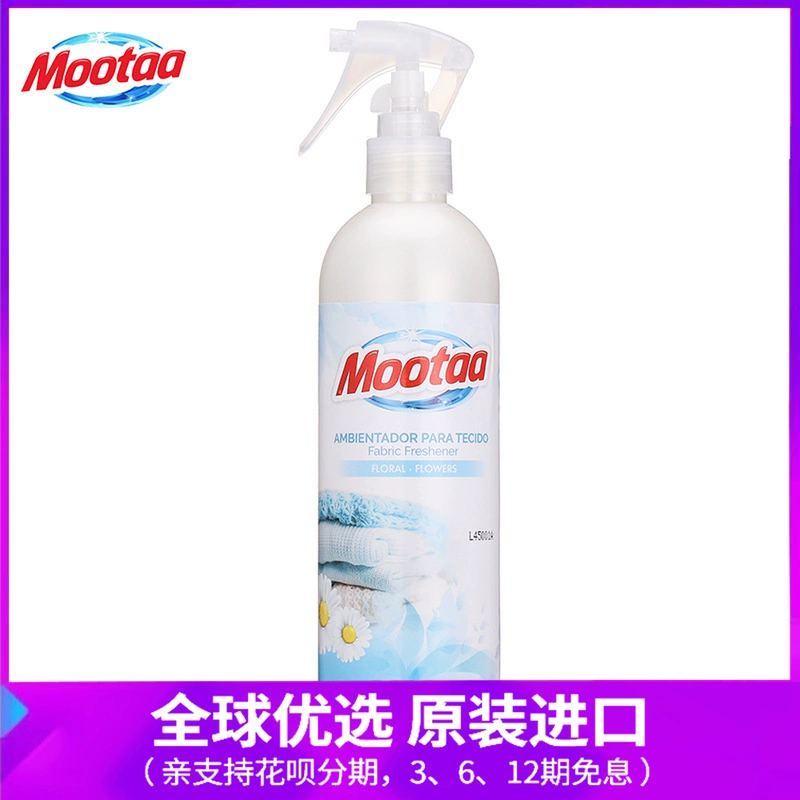 Mootaa khử mùi quần áo xịt lẩu khử mùi khói thuốc phụ khử mùi giày nhân tạo khử mùi không khí phòng ngủ làm mát không khí - Trang chủ