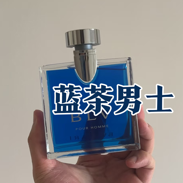 High-End Soap-Like Fragrance, Authentic Baojia Blue Tea Perfume Sample, Suitable for Dating, for Men and Women, Students, Fresh Woody Scent, Niche and Long-Lasting