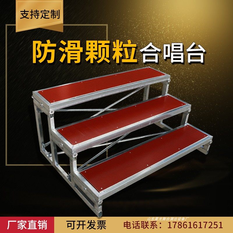Chorus steps three floors movable folding choir stand stage step step school collective aluminum alloy group photo platform