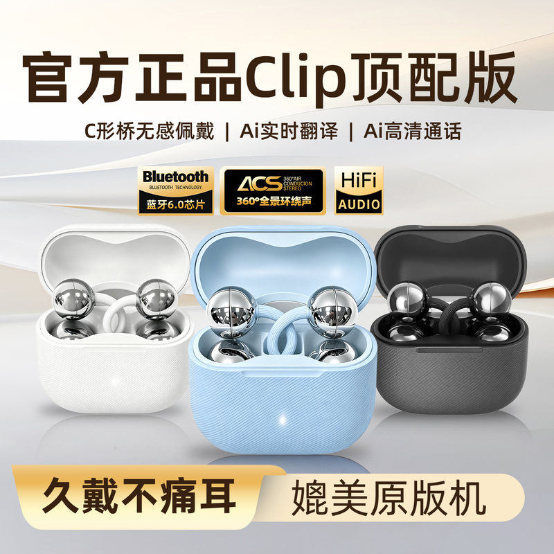 Bluetooth Earphones Clip-On Style Top Version Hifi Sound Quality Lossless Non-In-Ear Ai Wireless Clip-On Earphones Free