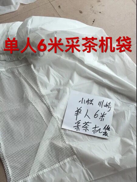 Komatsu Ochii Kawasaki single 6 meter tea picker bag set leaf bag tea picker accessories