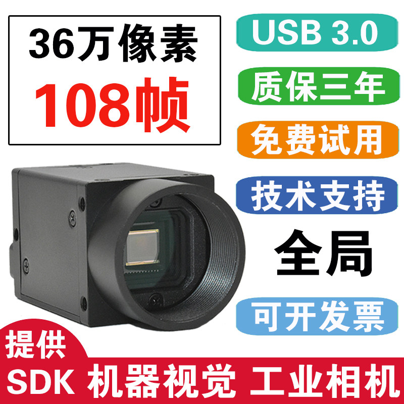 High speed USB3 0 Industrial camera 36 megapixel machine visual color camera provides SDK 100 frame rate