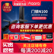 Lvmi Aqara Xiaomi Smart door lock N100 Xiaomi Home anti-theft fingerprint electronic password lock APP management