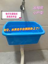 Simple wall-mounted washbasin washbasin washbasin Wash Basin Balcony Gargle Rental Room With Sewer plastic free of punch