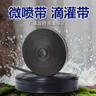 Совершенно новый Лента микроспрей 1000 метров импорта спринклерное орошение капельное орошение шланг Залить аква Земля вода трубное орошение