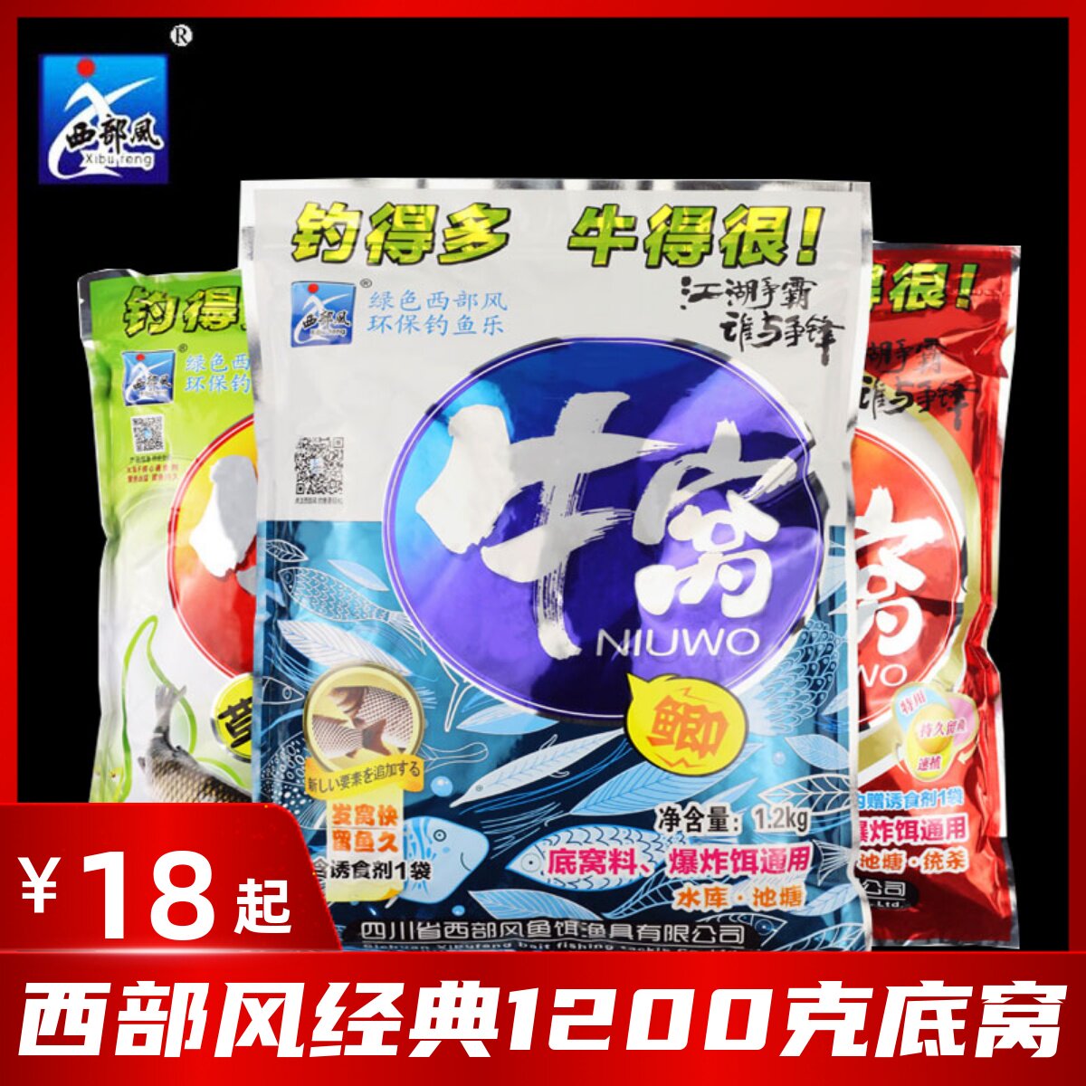 Western wind harbor harvest harvest harvest grass feed harvested fish bait granule packaging black pit