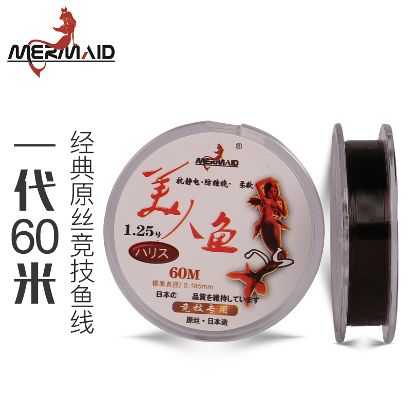 Mermaid Fish Line Main Line with Strong pull high-end Philategy Rod Line Fishing Line