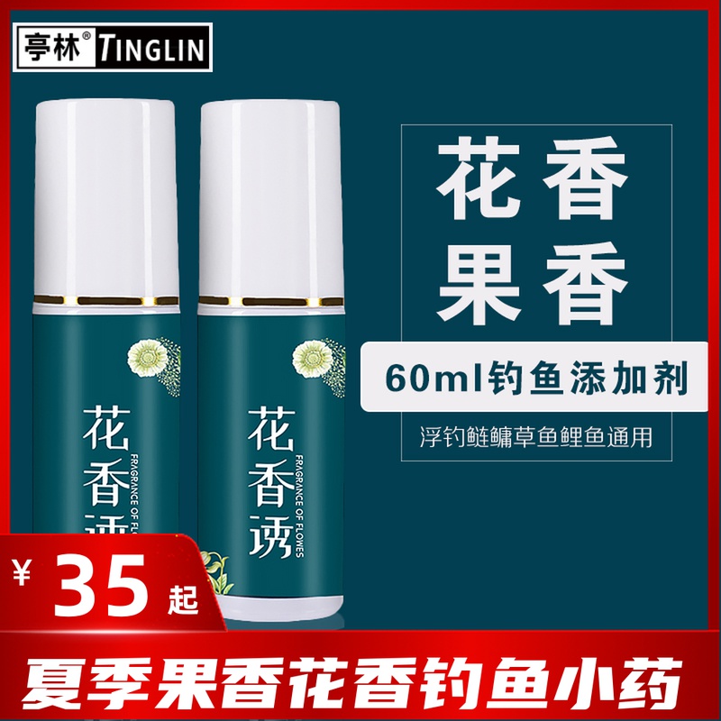 Flower fragrance medicine fruit acid fishing black pit and carp carp fish grass and grass fish tattoo special summer opening fishing additive