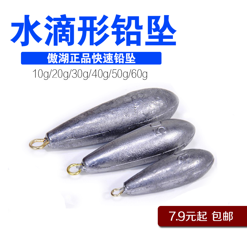 Fishing Lead Pendant Far Throw Pole Anti-Hanging Bottom Drop Shaped Sea Pole Lead Pendant Bulk Sea Fishing Pendant Exploding Hook Gadget-Taobao