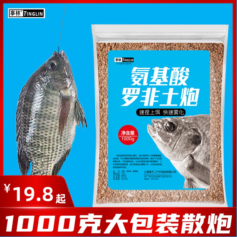 Luofei gun fishing small pill carp black pit special earth gun liver frozen rubble spot bait