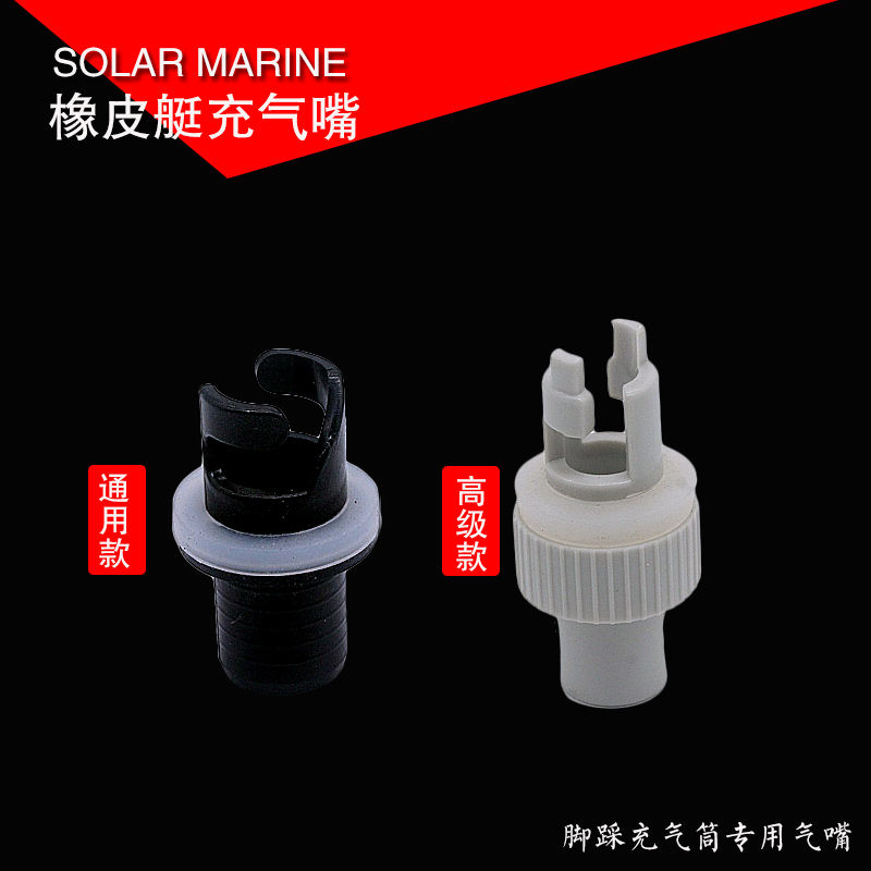 Rubber boat rubber boat thickened kayak fishing boat assault boat foot gas pump air pump special gas nozzle small accessories