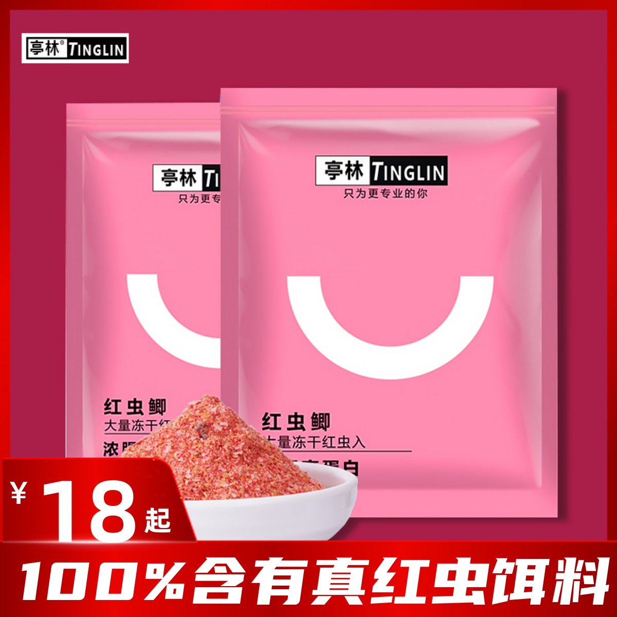 A packet of fishing bait fishing bait field specially dedicated bloody red bug concentrate liquid white barley bait