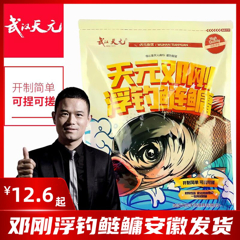 Tianyuan Deng Gang Floating Bait Fishing Feed Deng Gang Fishing Floating Fishing Feed Feed Specializing the Black Pit Fishing
