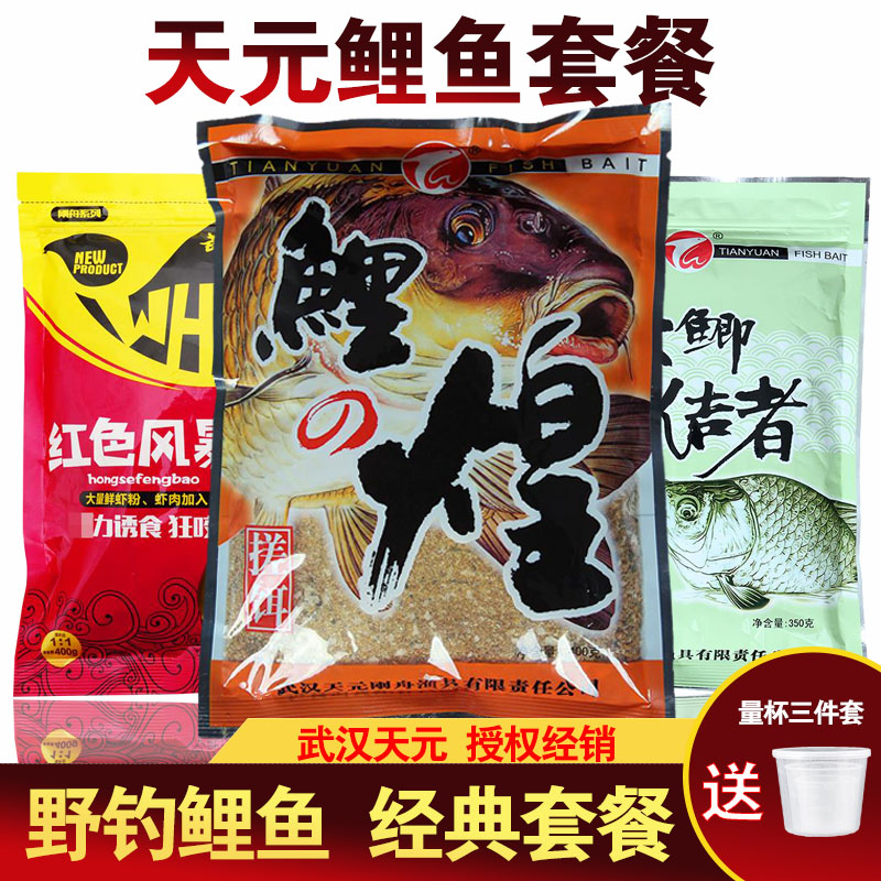 Wuhan Tianyuan carp brilliant tail terminator red storm shrimp meat bullet carp special bait fishing bait