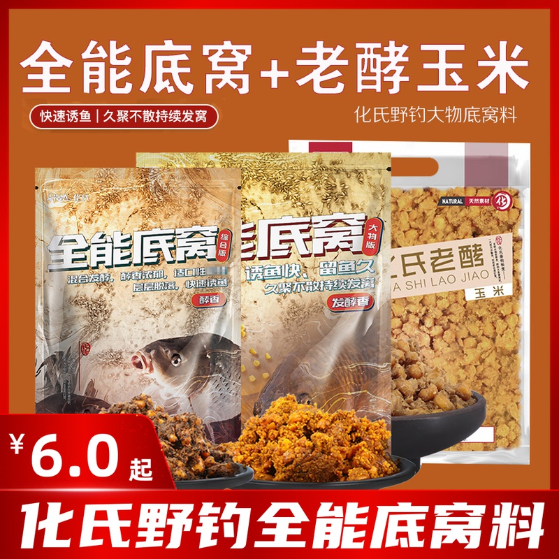 Hua Cheng Almighty Dine Cottage Grain Old Wheat Corn Purple Fishing Black Pit Reservoir