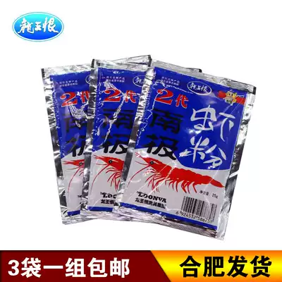 Dragon King Hate Pure Antarctic Shrimp Powder Fishing Special Wild Fishing Fish Carp Yellowtail Fish Bait Additive