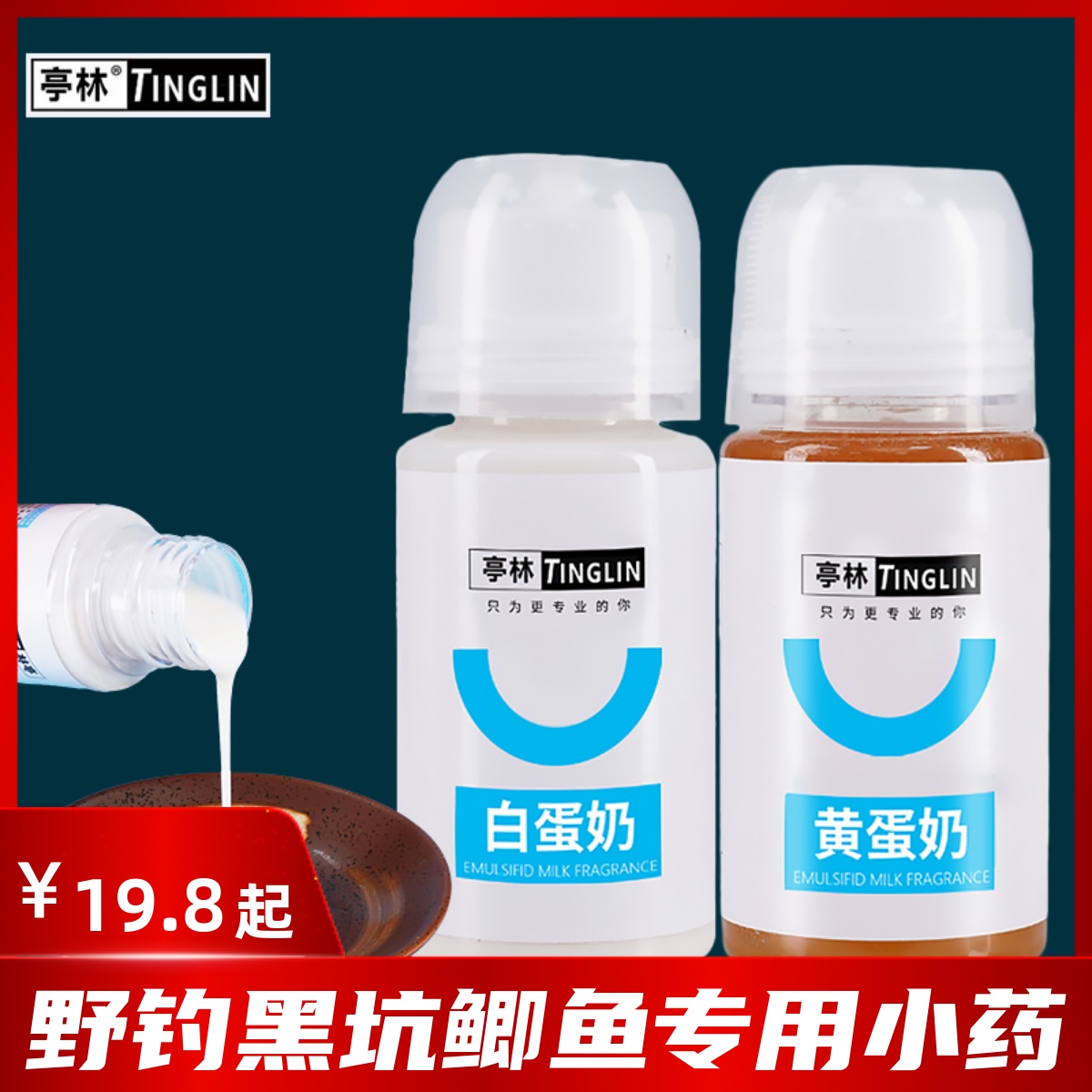 Tinglin flagship store authorized fishing small pills of aluminum milk egg milk pork milk thousands of miles of hexagonal black pit fishing bait